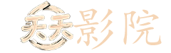匆匆那年电视剧